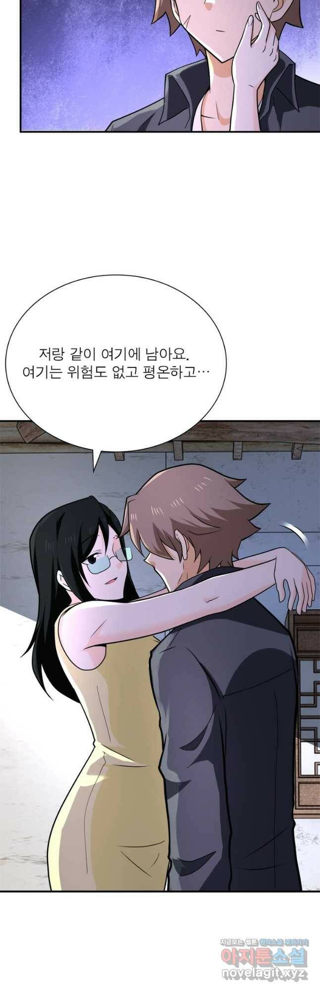 링 오브 가디언 284화 12