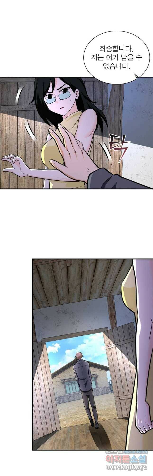 링 오브 가디언 284화 13