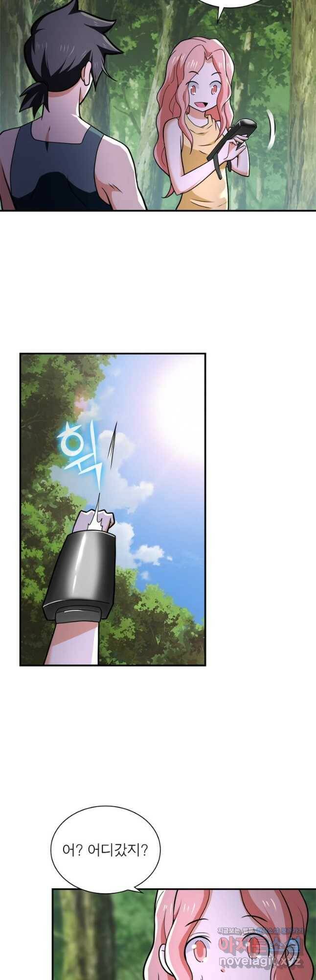 링 오브 가디언 284화 18