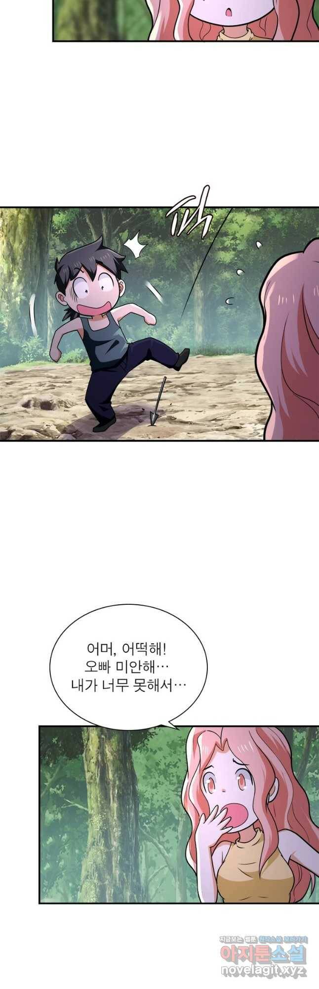 링 오브 가디언 284화 19