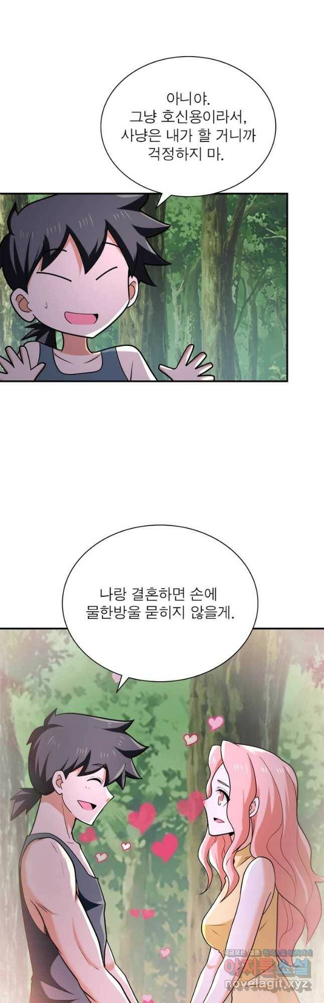 링 오브 가디언 284화 20
