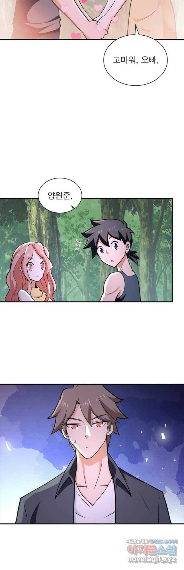 링 오브 가디언 284화 21