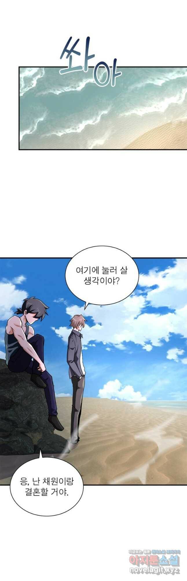 링 오브 가디언 284화 22