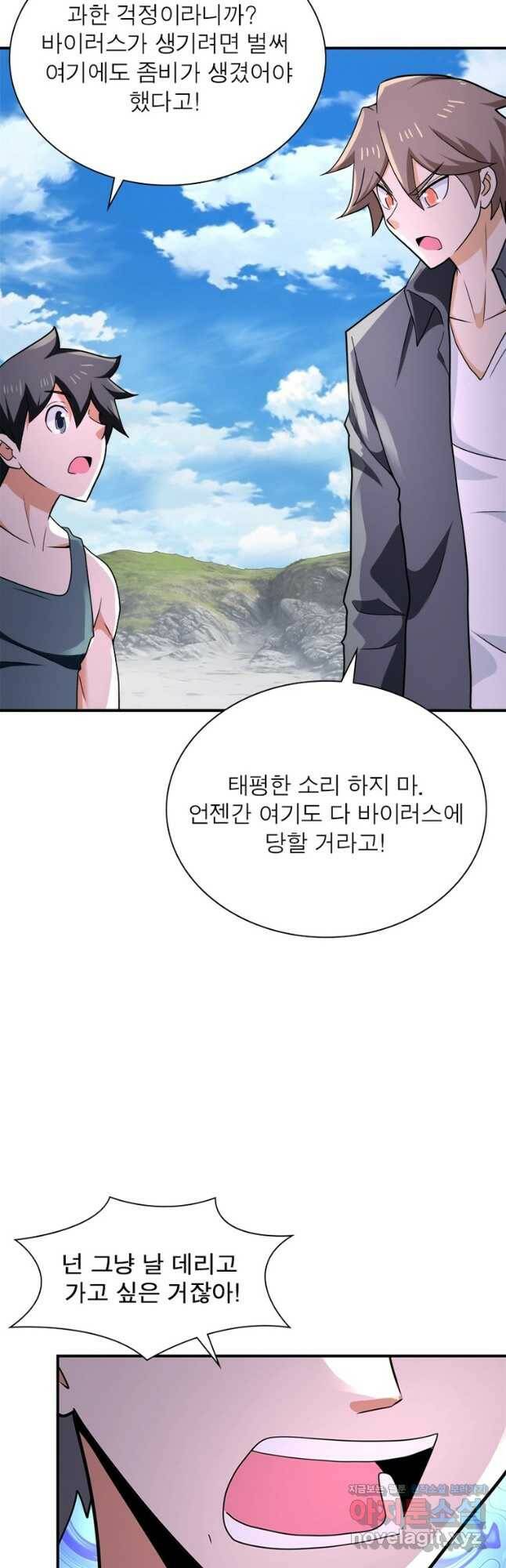 링 오브 가디언 284화 25