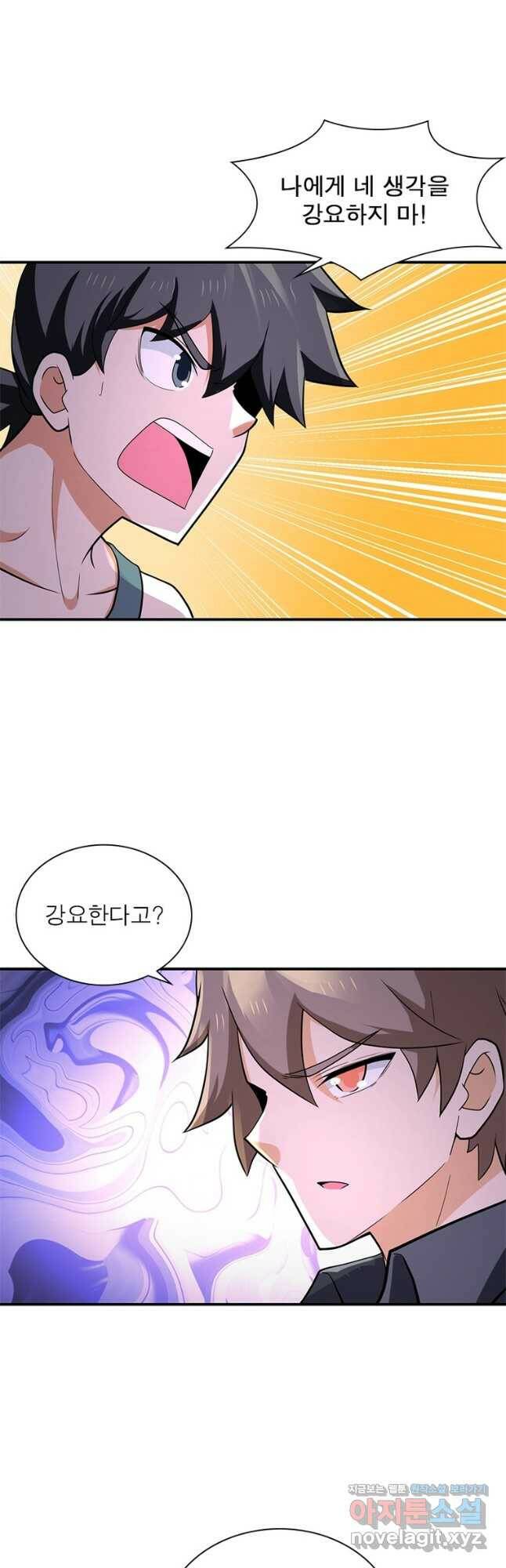링 오브 가디언 284화 27
