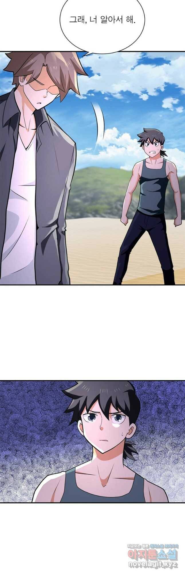 링 오브 가디언 284화 28