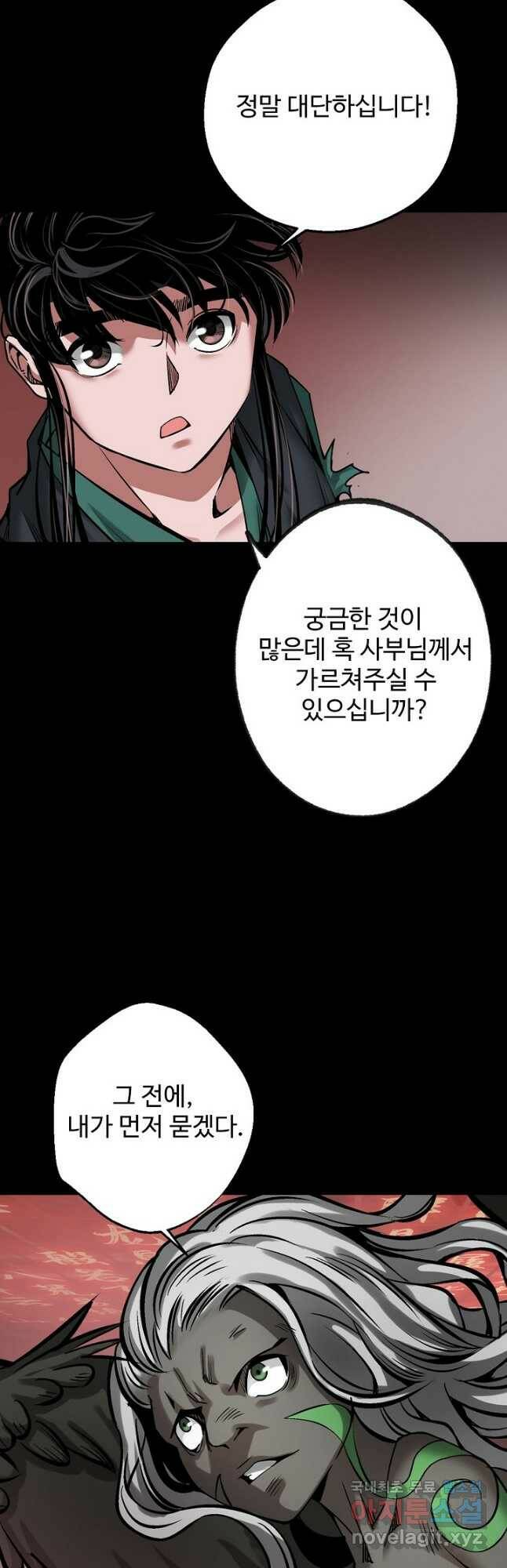 장봉행 183화 2
