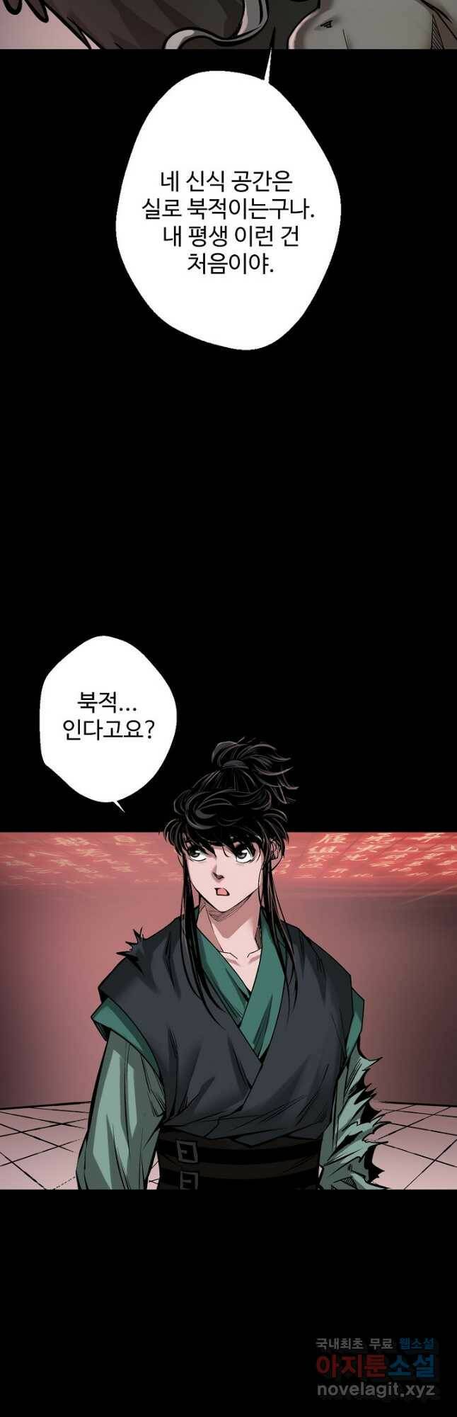 장봉행 183화 3