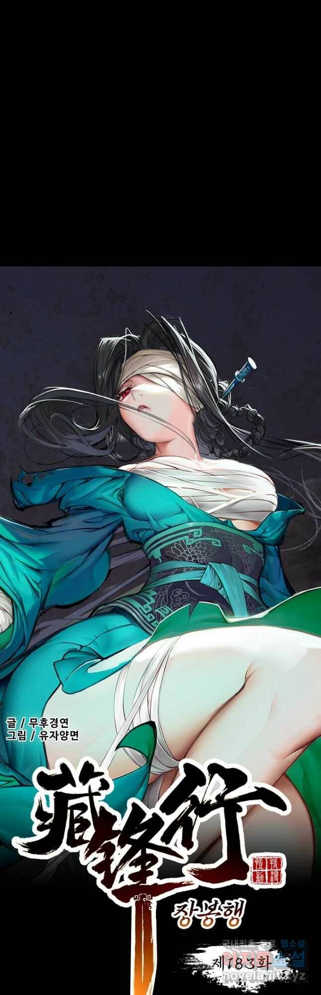 장봉행 183화 4