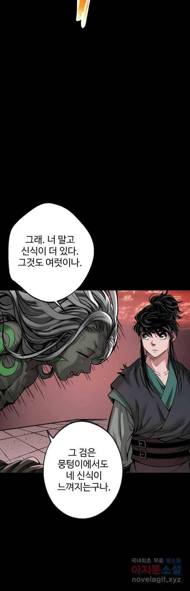 장봉행 183화 5