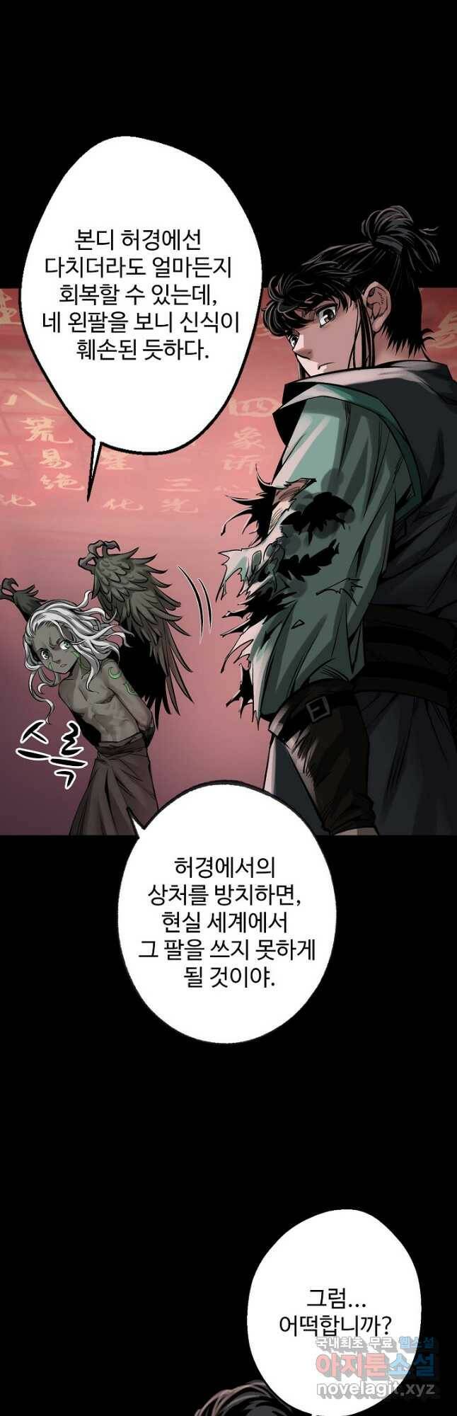 장봉행 183화 6