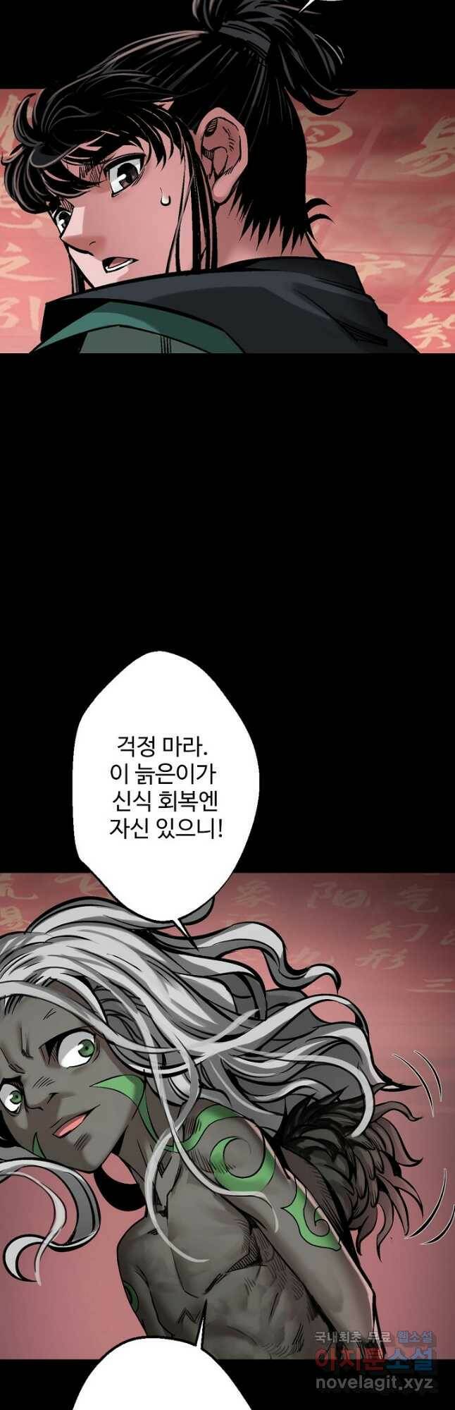 장봉행 183화 7