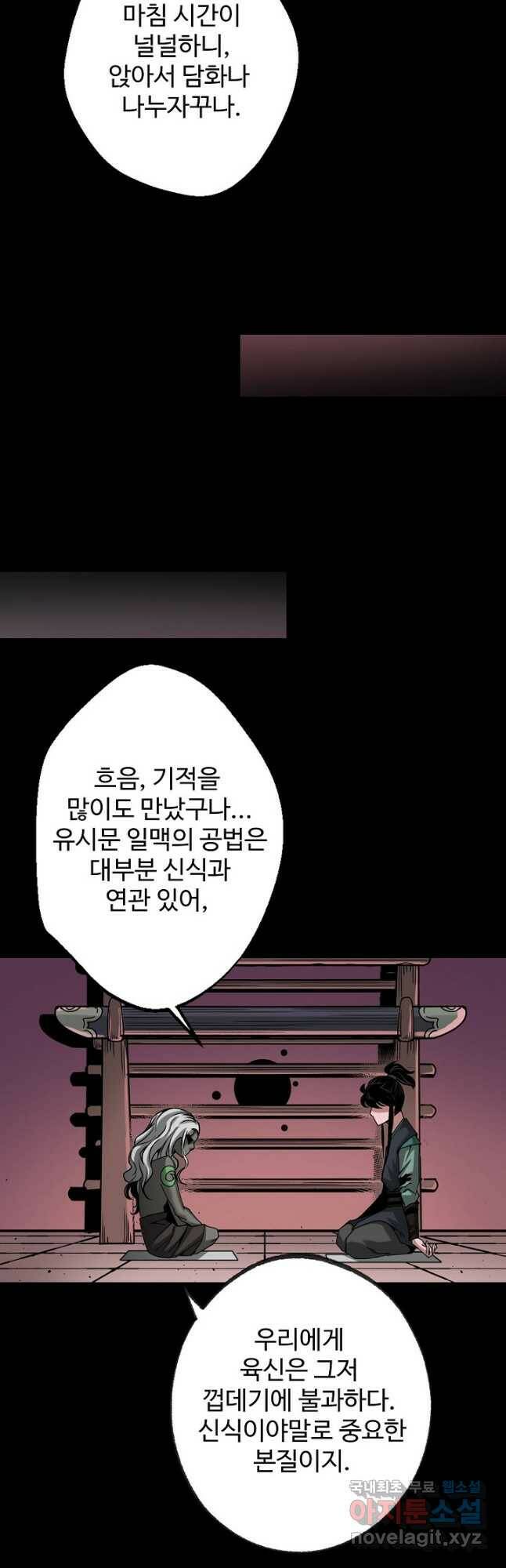 장봉행 183화 8