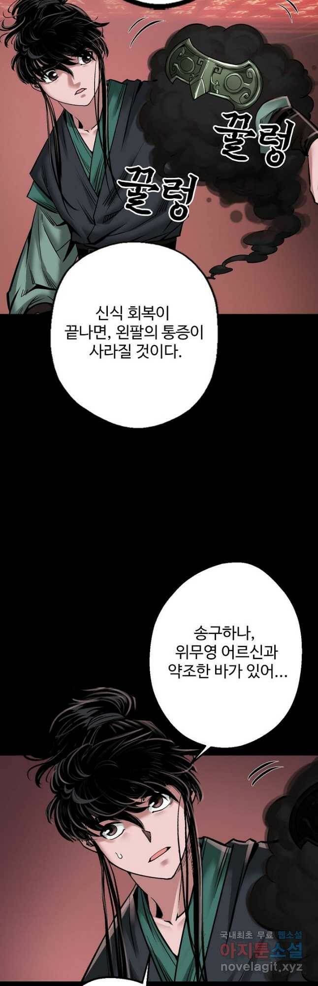 장봉행 183화 10