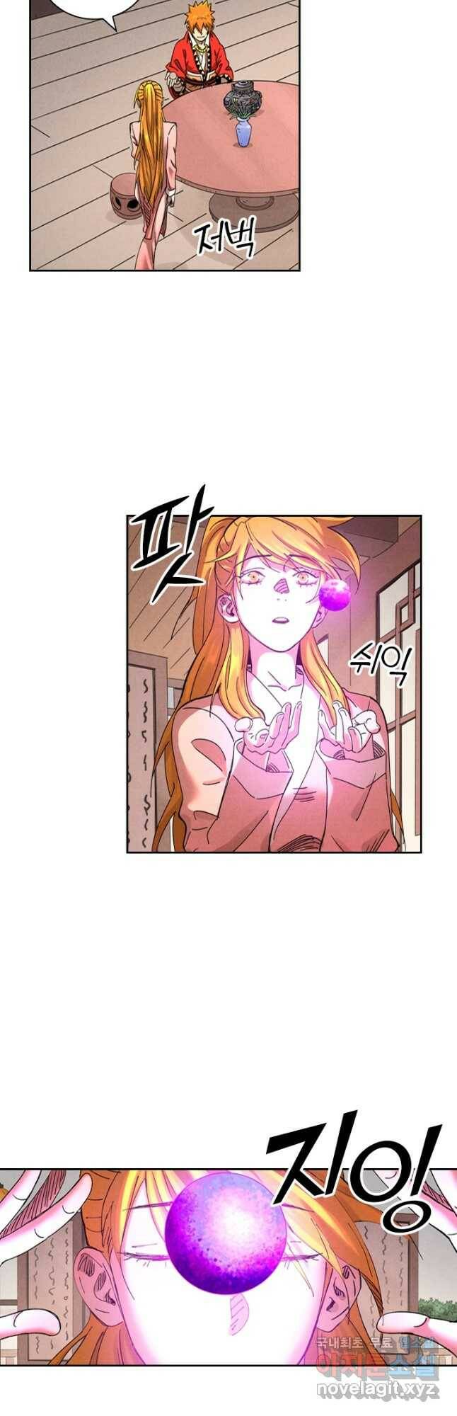 요신기 443화 2