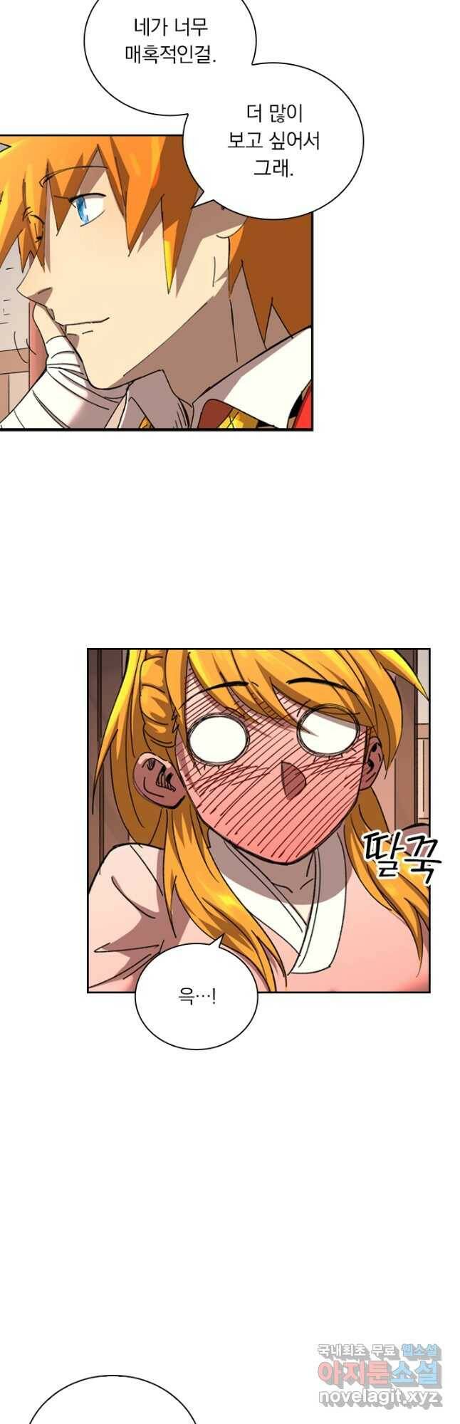 요신기 443화 5