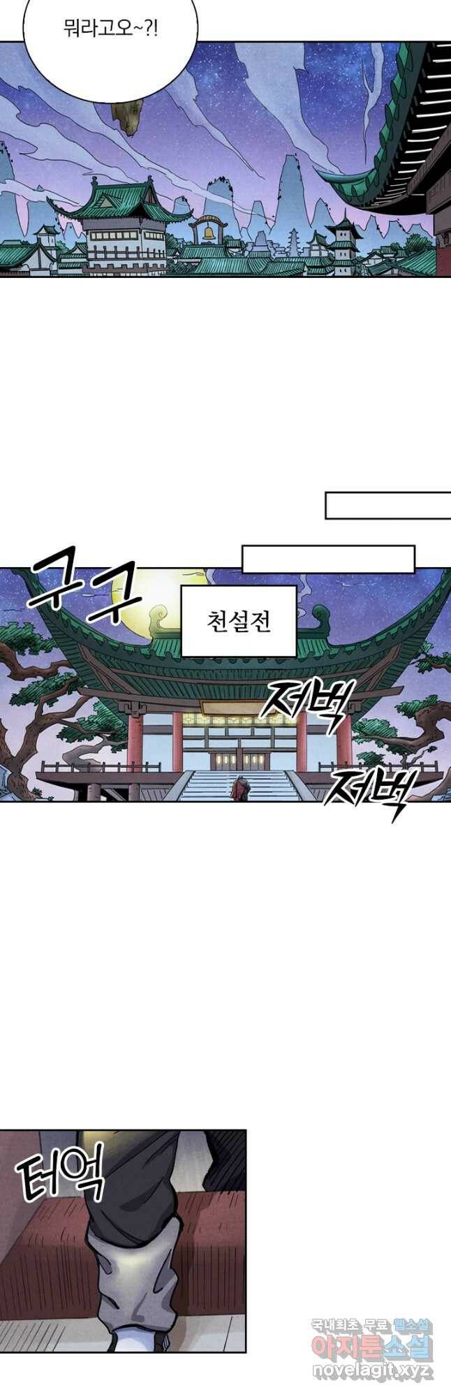 요신기 443화 6