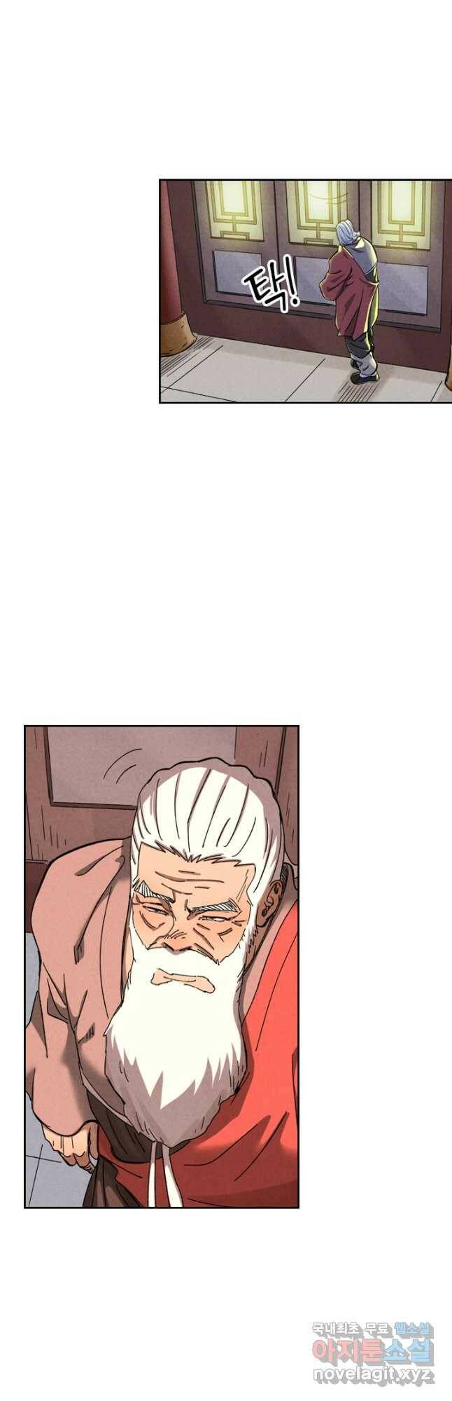 요신기 443화 7
