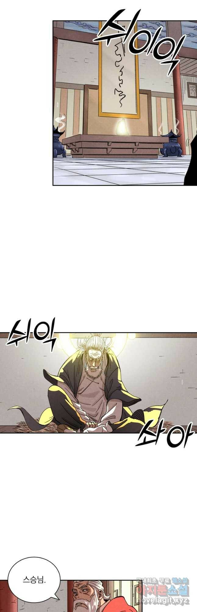 요신기 443화 8