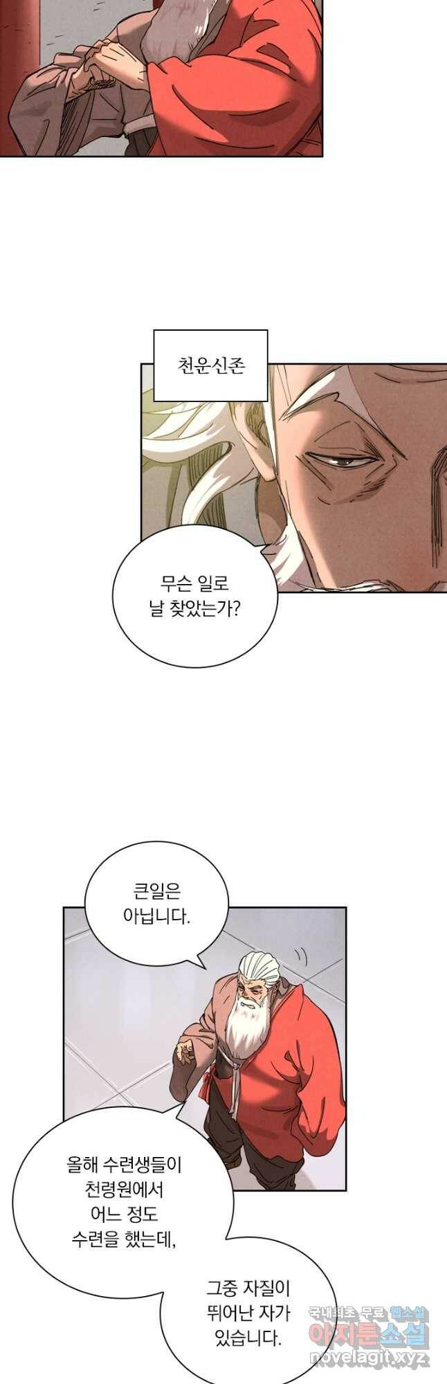 요신기 443화 9