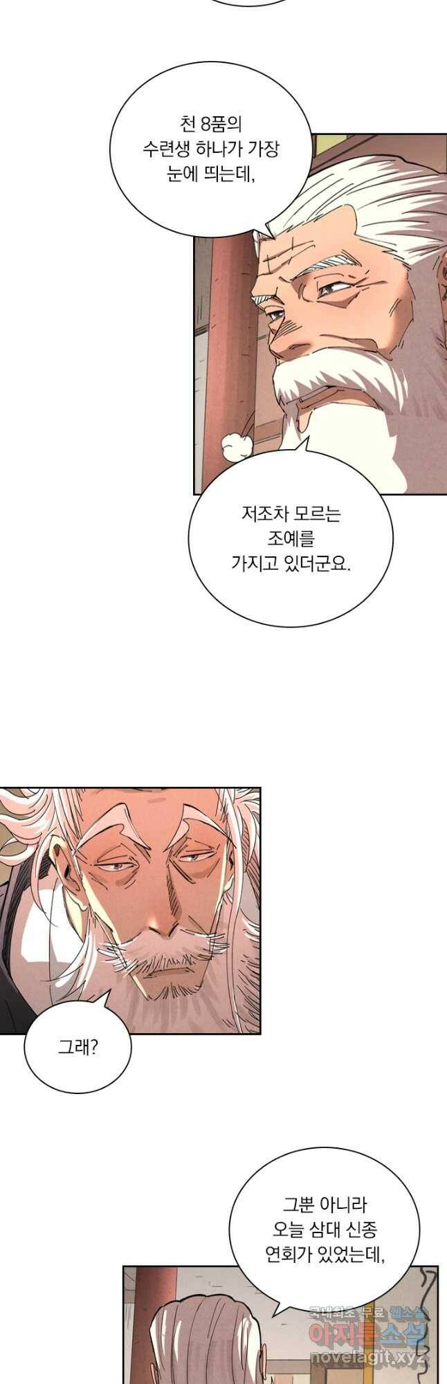 요신기 443화 10