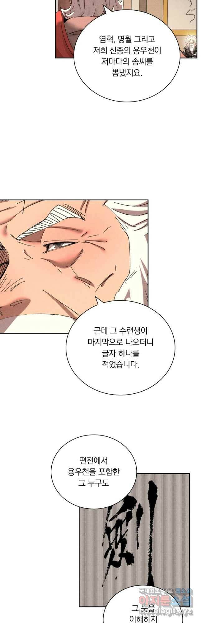 요신기 443화 11