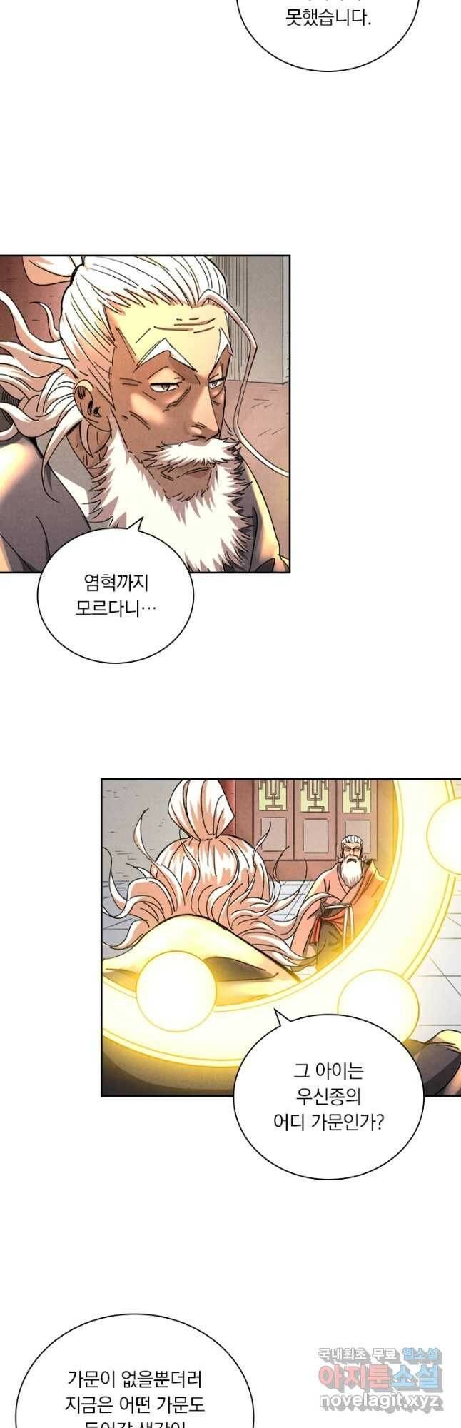 요신기 443화 12