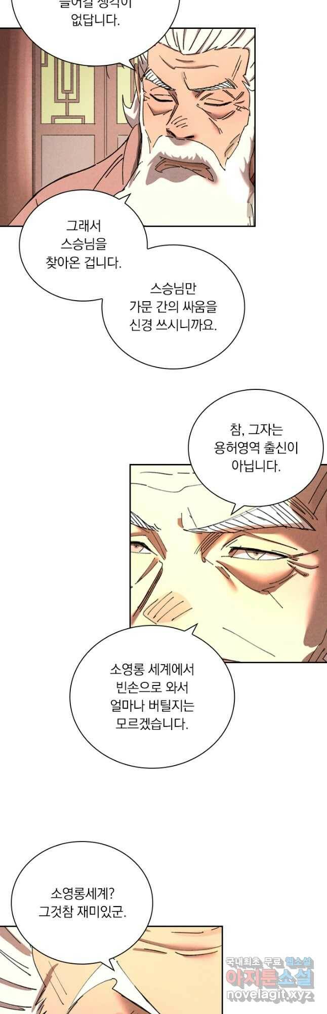 요신기 443화 13