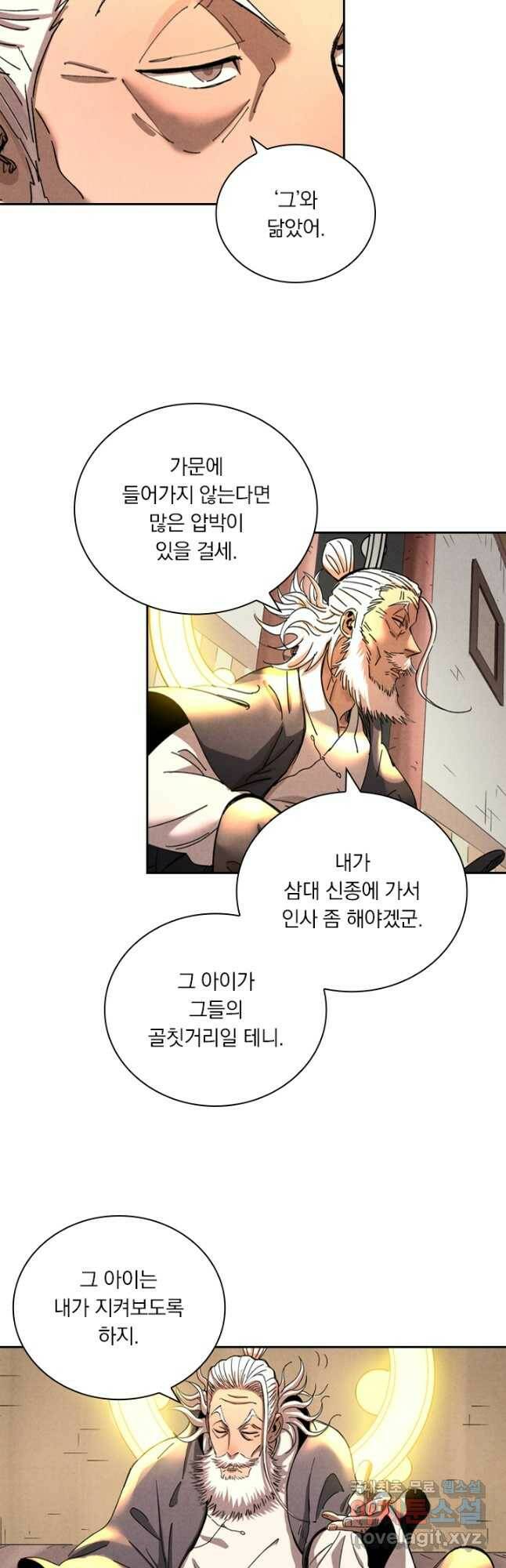 요신기 443화 14