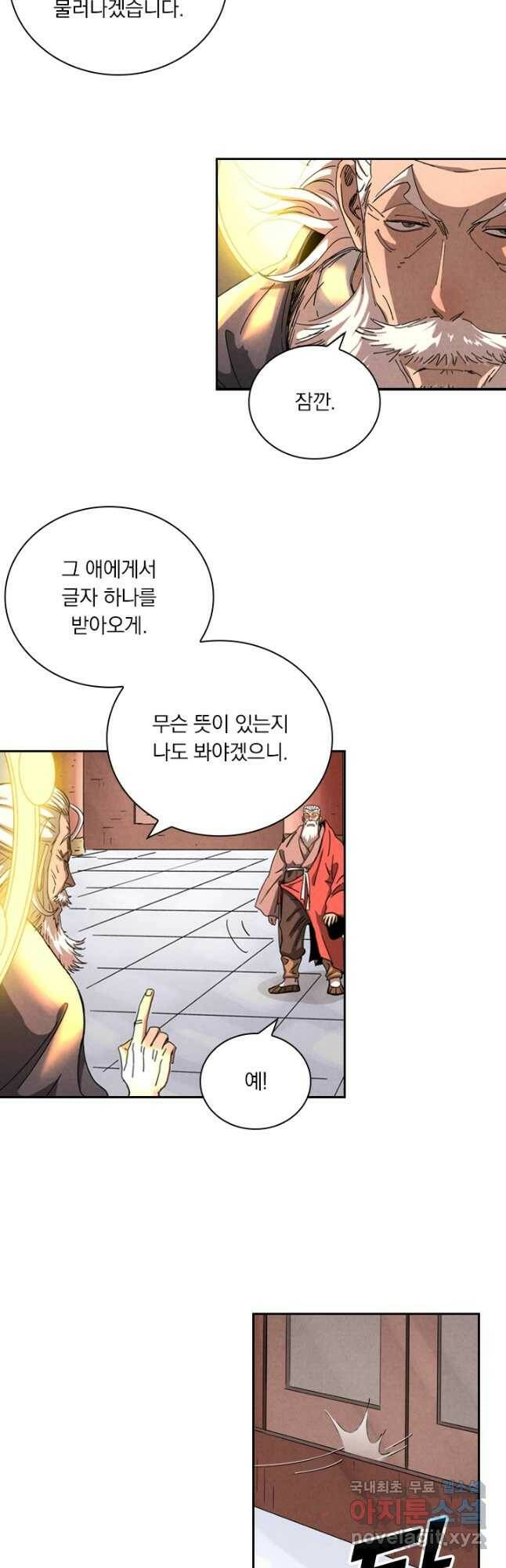 요신기 443화 16