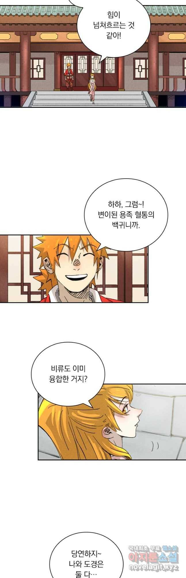 요신기 443화 18