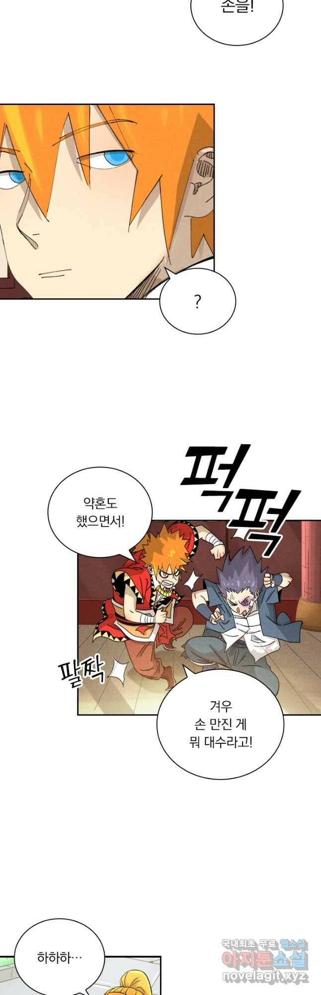 요신기 443화 21