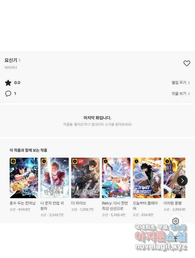 요신기 443화 27