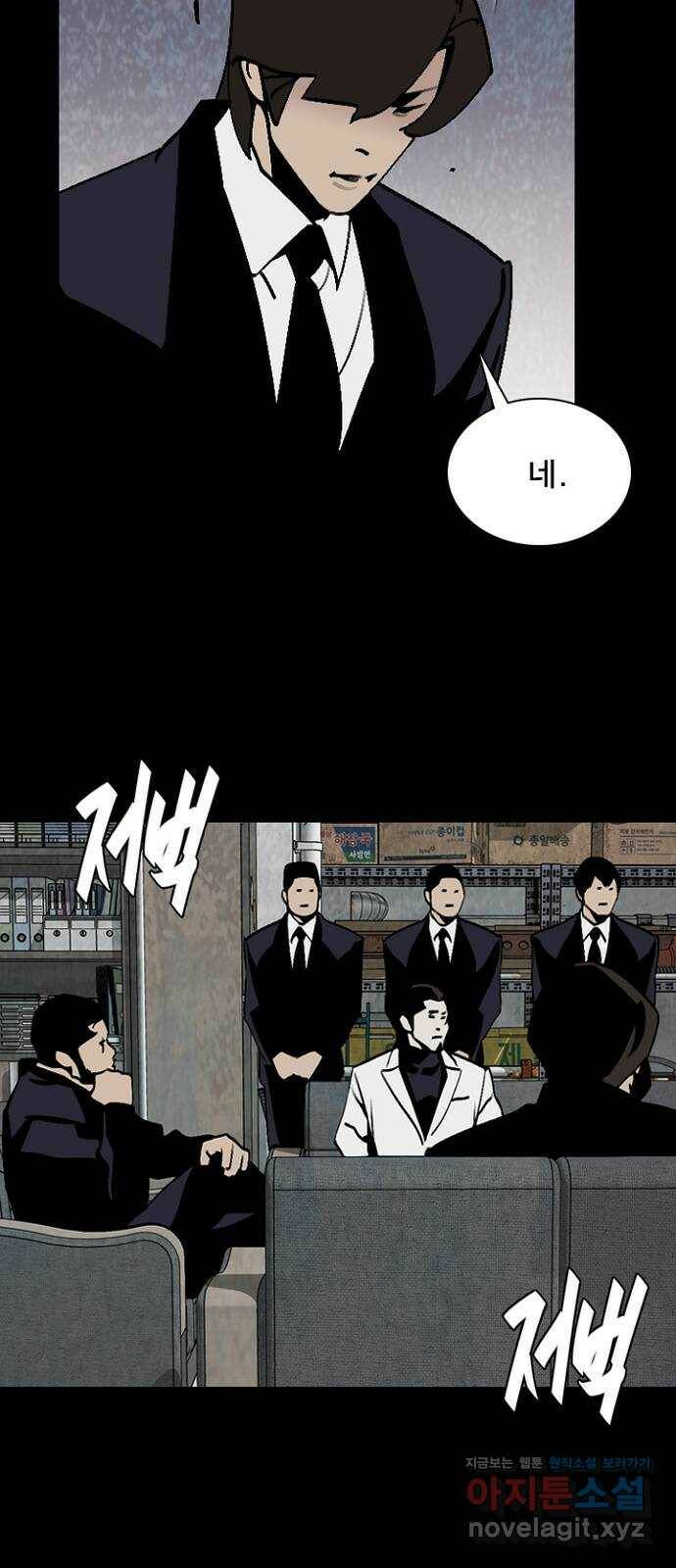 제왕: 빛과 그림자 54화 2