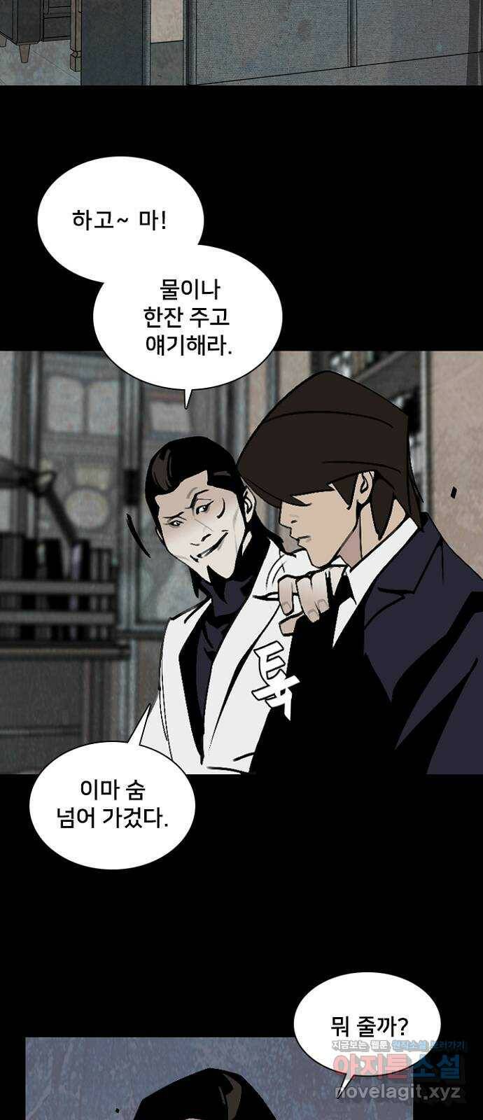 제왕: 빛과 그림자 54화 4
