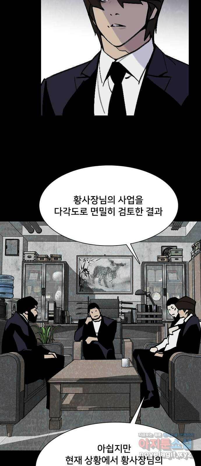 제왕: 빛과 그림자 54화 10