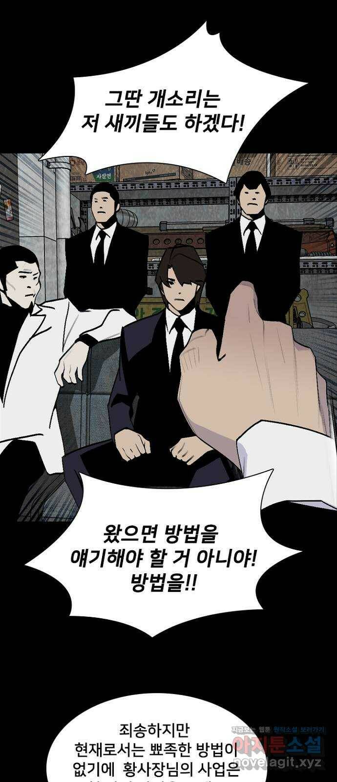 제왕: 빛과 그림자 54화 13