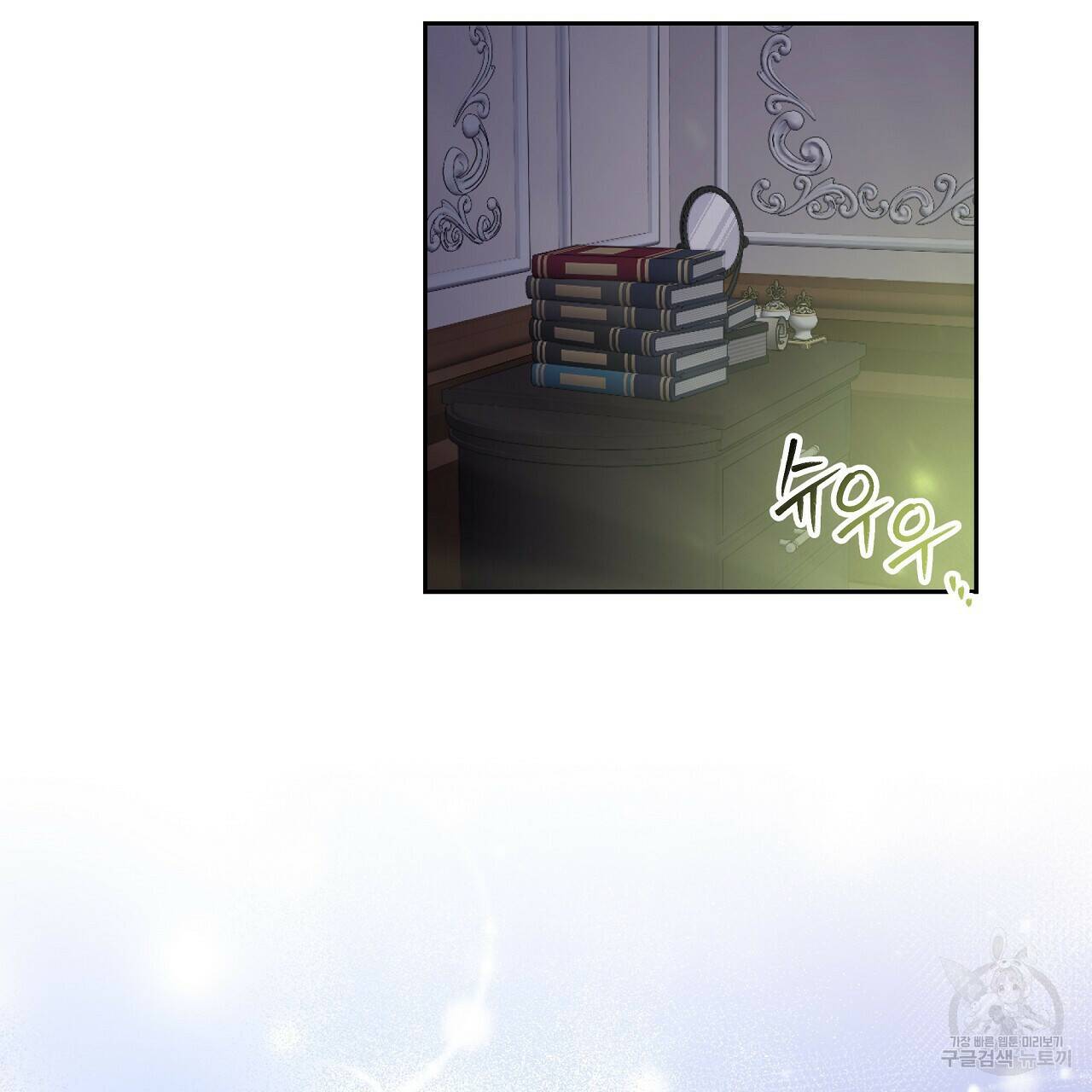 오직 그대의 안녕을 위하여 22화 5