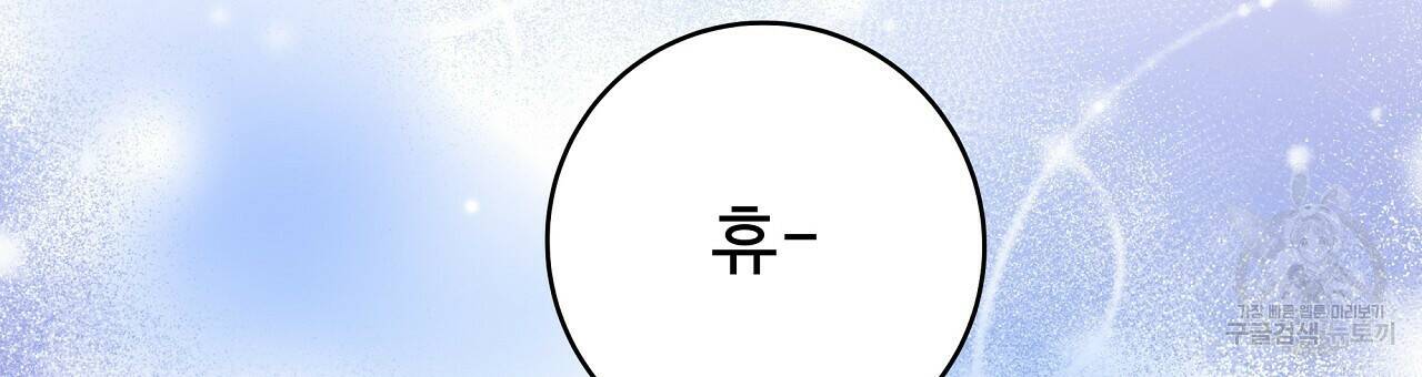 오직 그대의 안녕을 위하여 22화 6