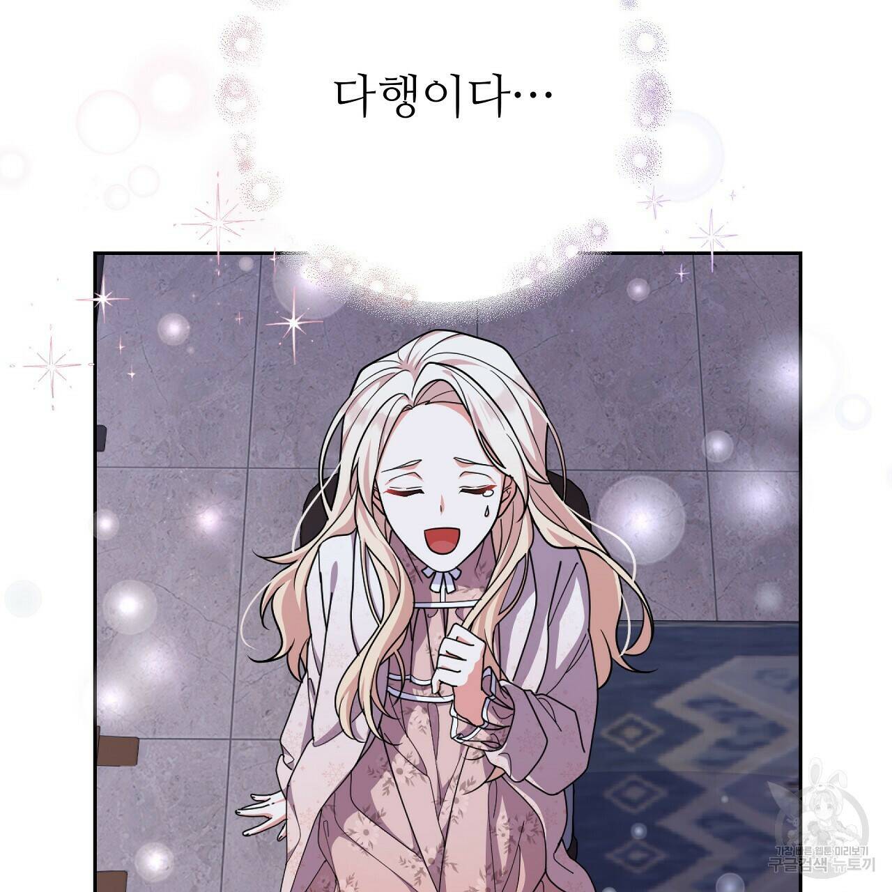 오직 그대의 안녕을 위하여 22화 14