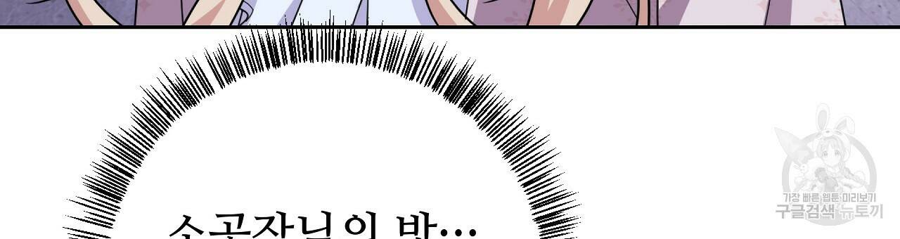 오직 그대의 안녕을 위하여 22화 18