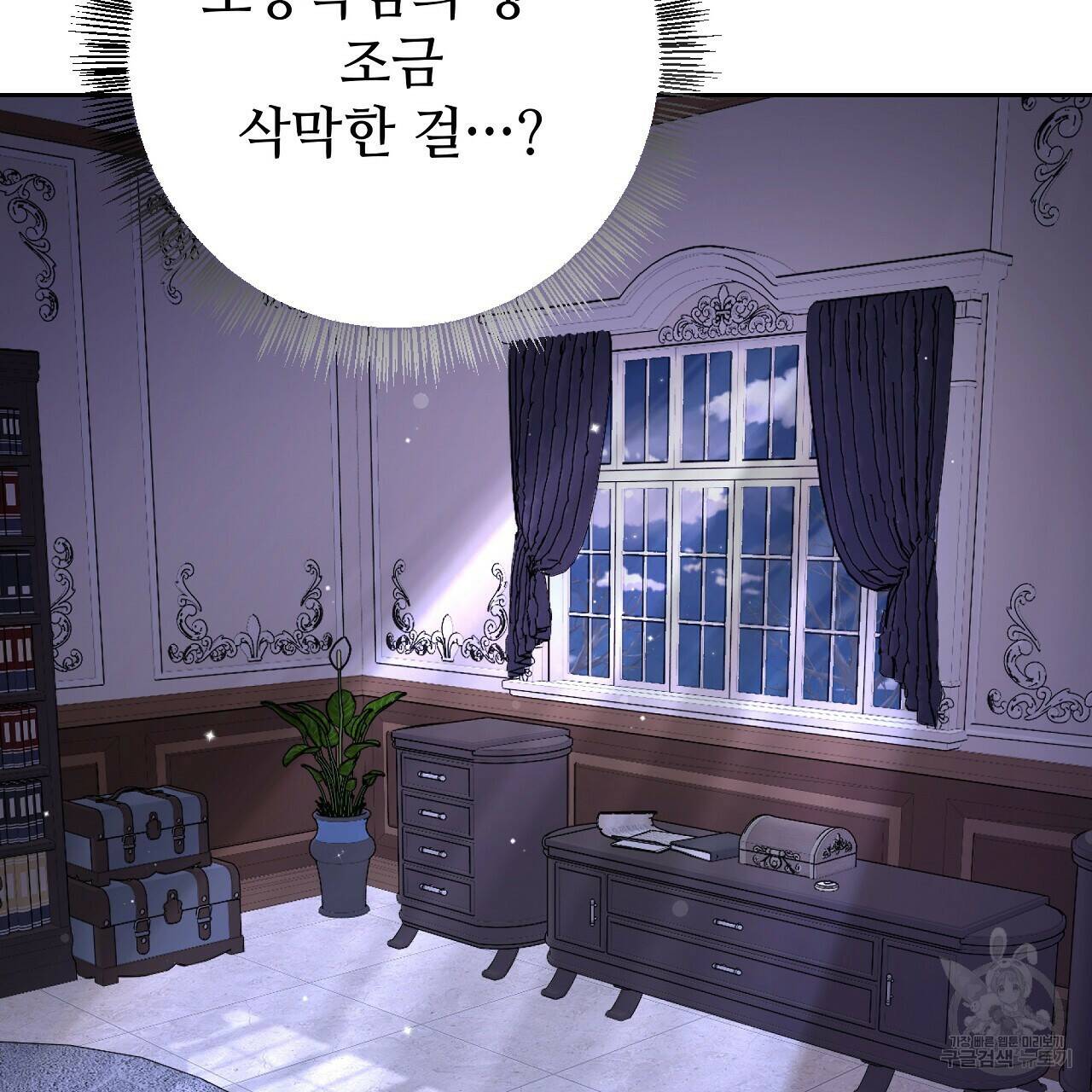 오직 그대의 안녕을 위하여 22화 19