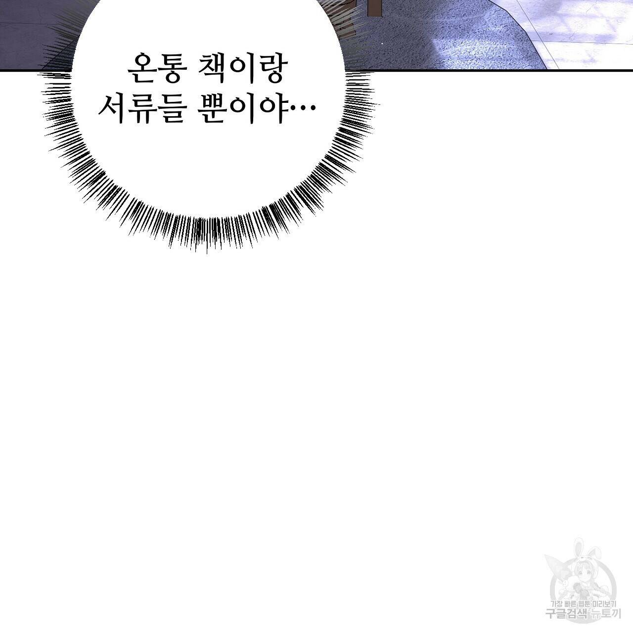 오직 그대의 안녕을 위하여 22화 22