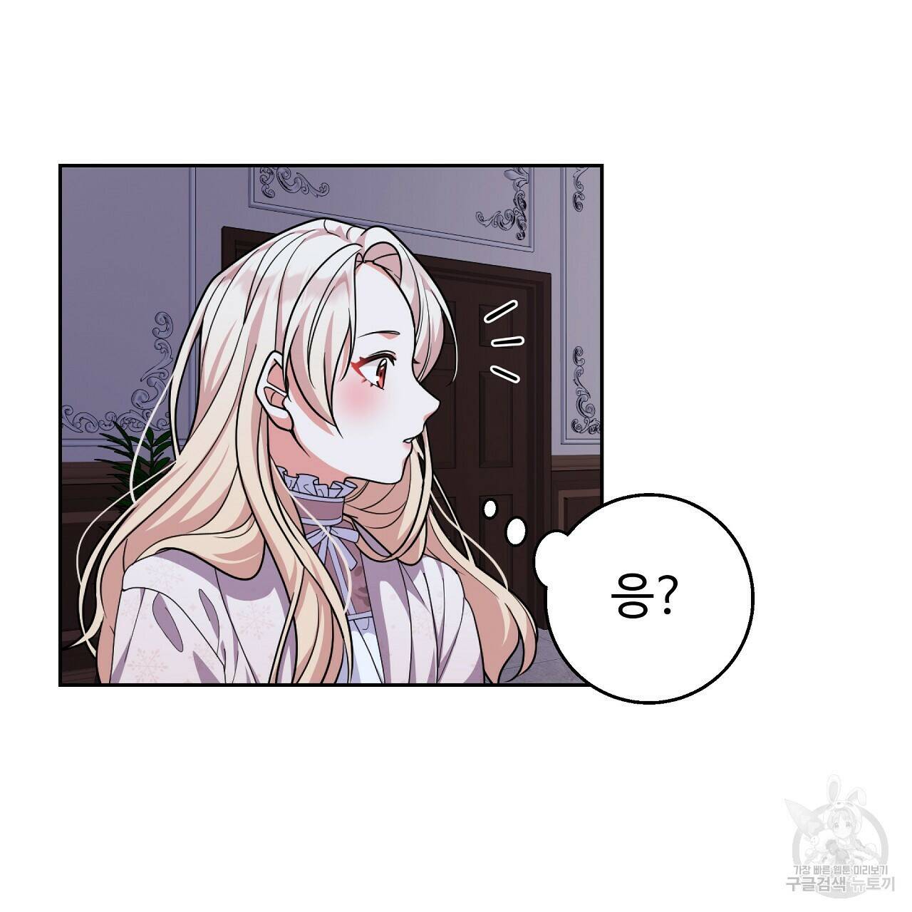 오직 그대의 안녕을 위하여 22화 23