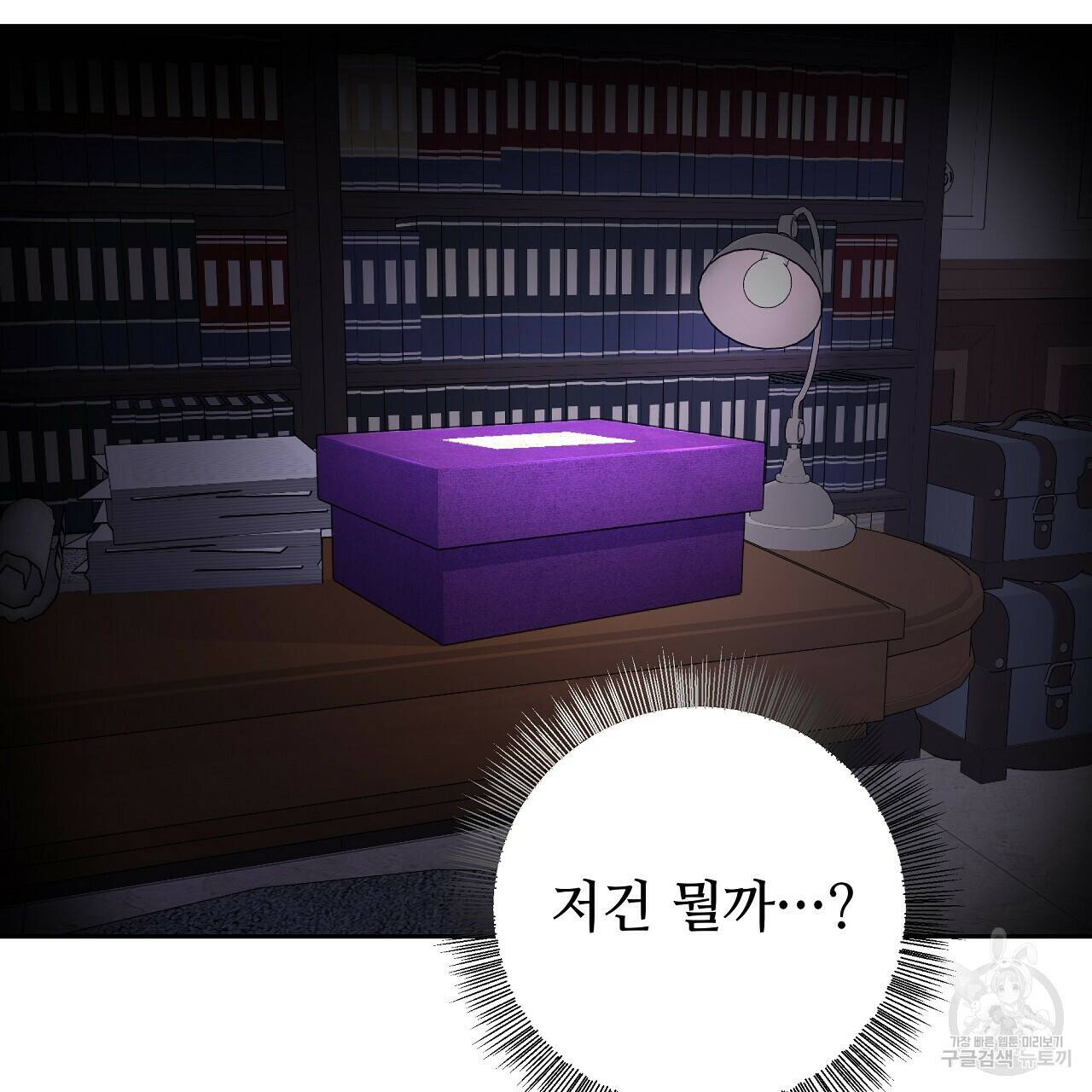 오직 그대의 안녕을 위하여 22화 25