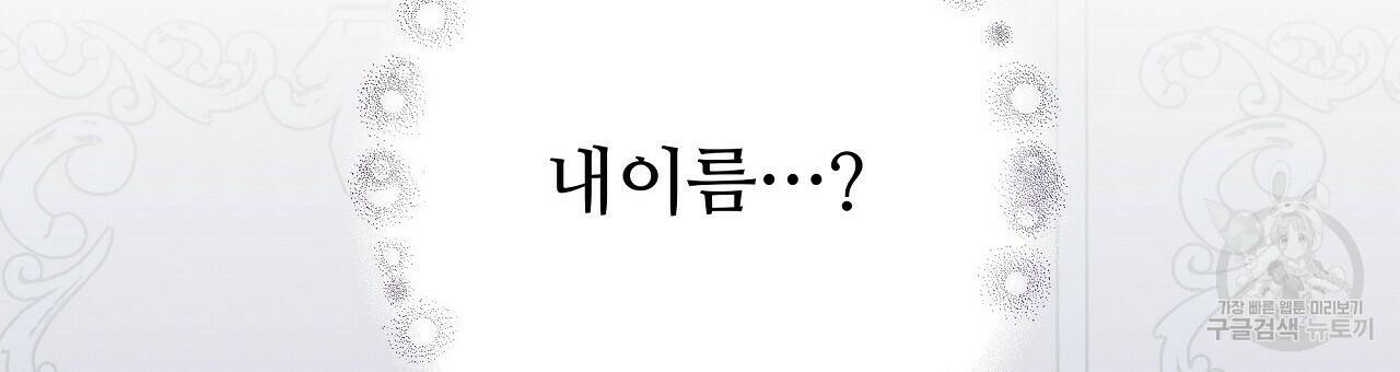 오직 그대의 안녕을 위하여 22화 33