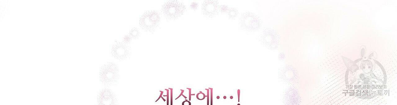 오직 그대의 안녕을 위하여 22화 42
