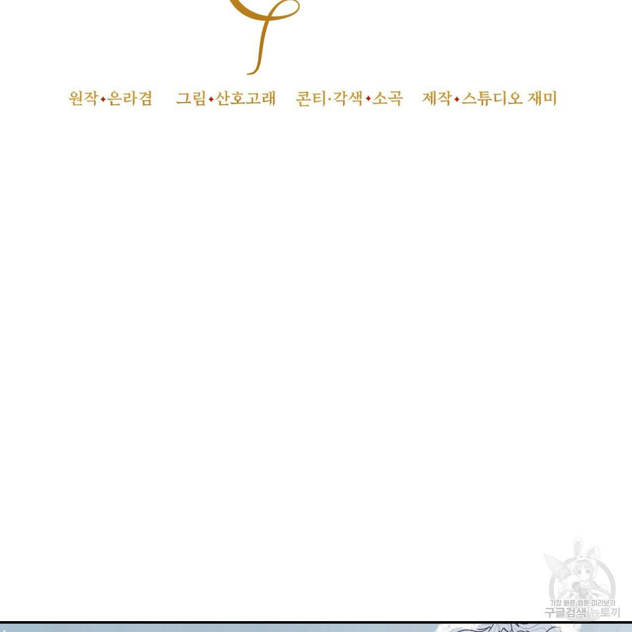 오직 그대의 안녕을 위하여 22화 52