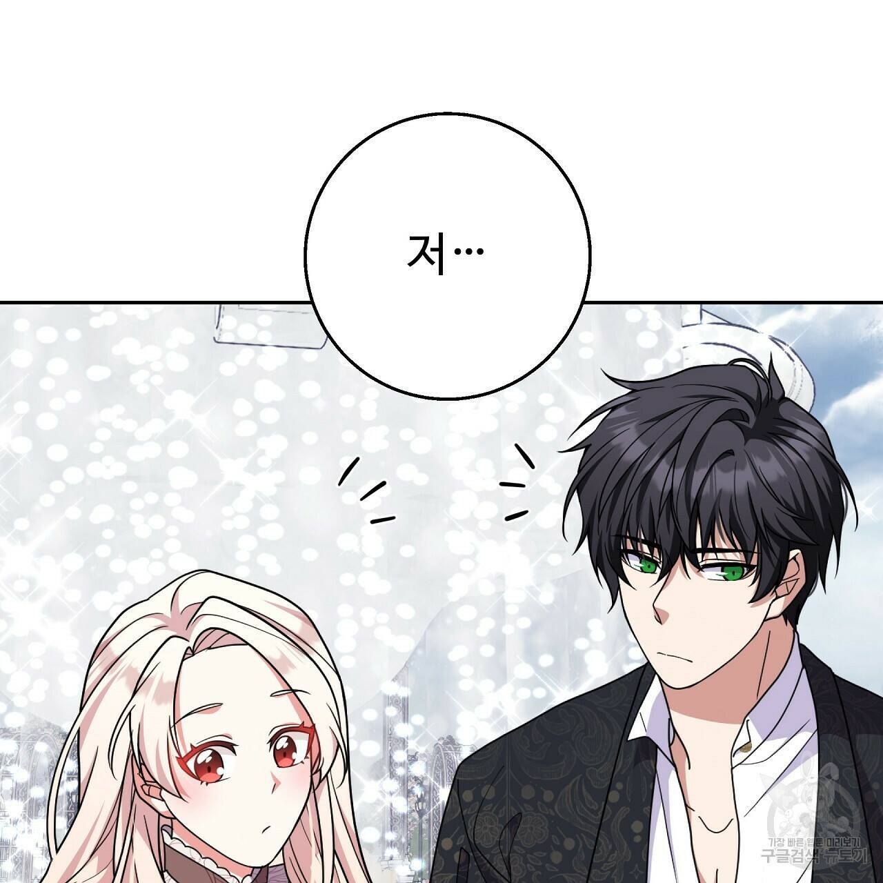 오직 그대의 안녕을 위하여 22화 77