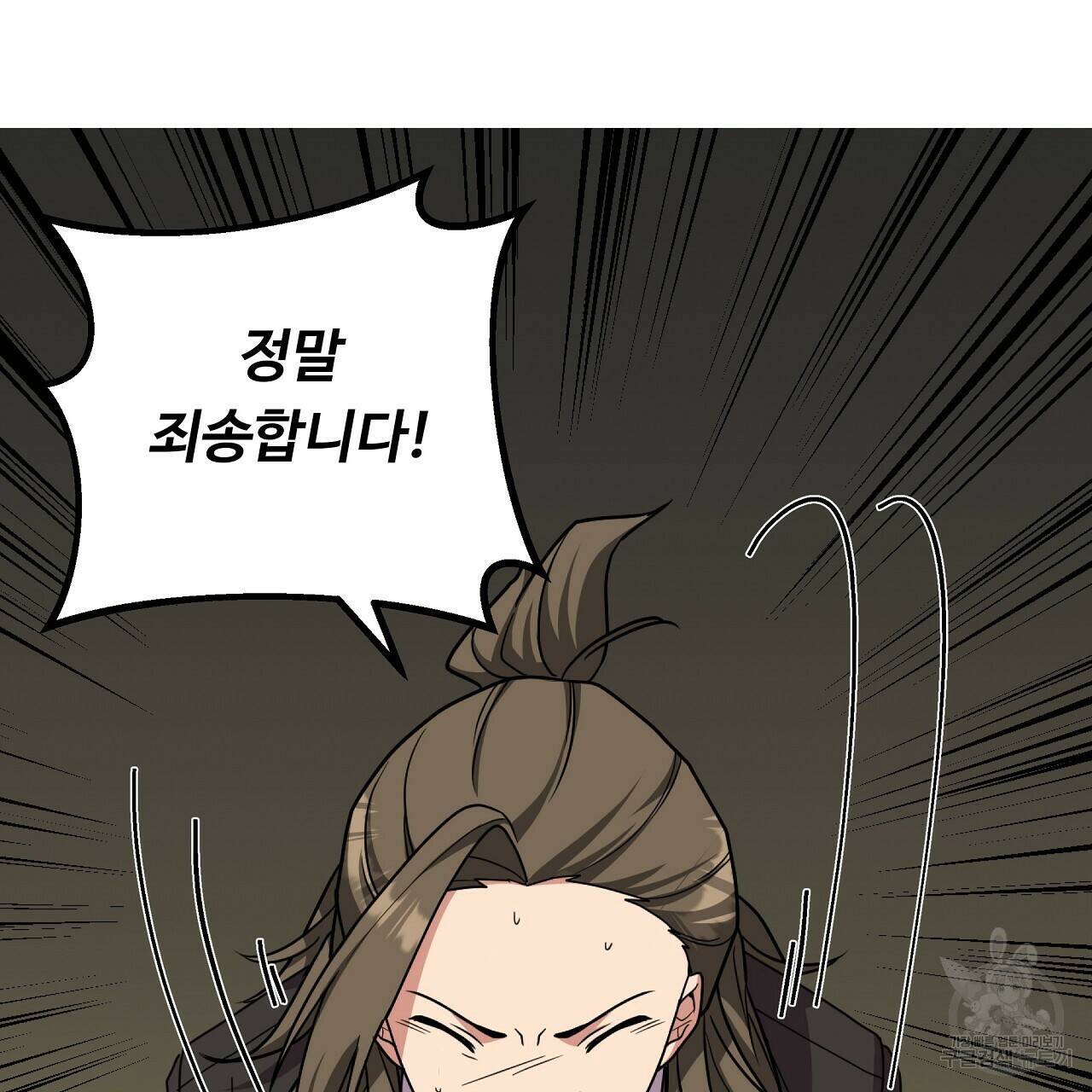 오직 그대의 안녕을 위하여 22화 82